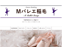 Tablet Screenshot of mballet.com